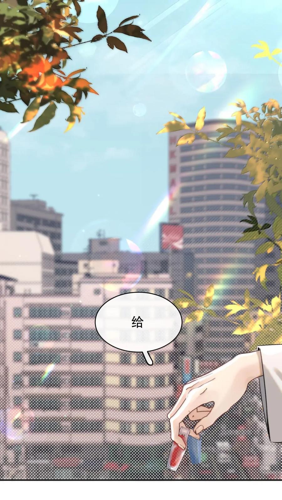 《无法推开的忠犬》092 霍冥失踪了 第35页