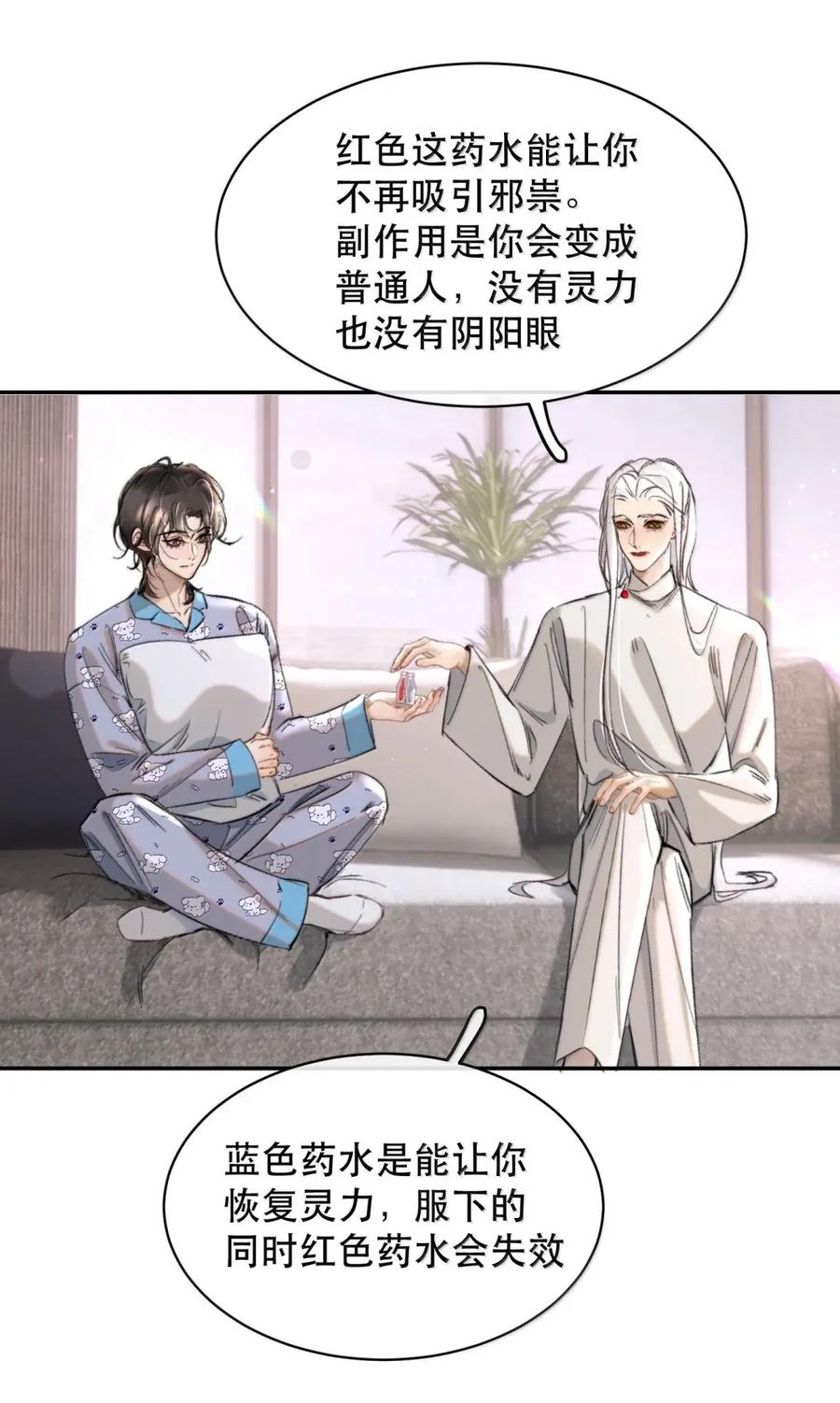 《无法推开的忠犬》092 霍冥失踪了 第36页