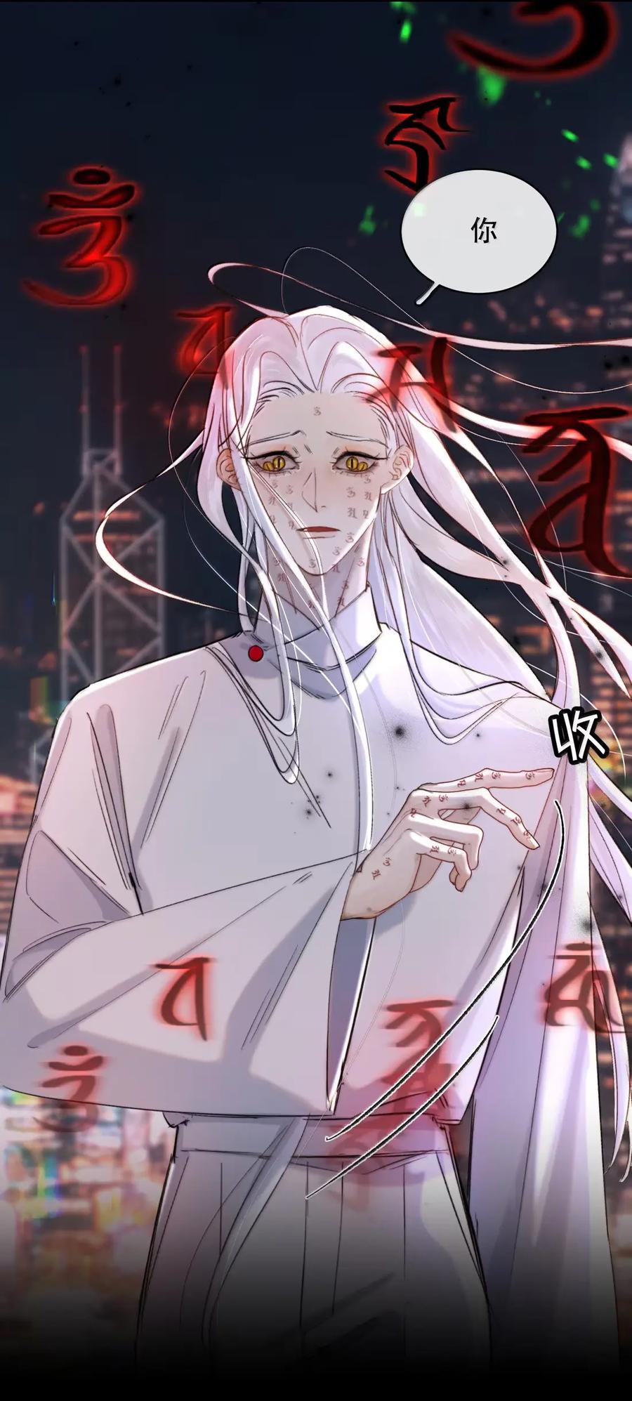 《无法推开的忠犬》092 霍冥失踪了 第20页