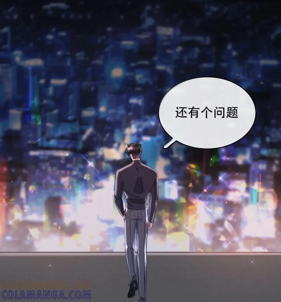 《无法推开的忠犬》092 霍冥失踪了 第40页