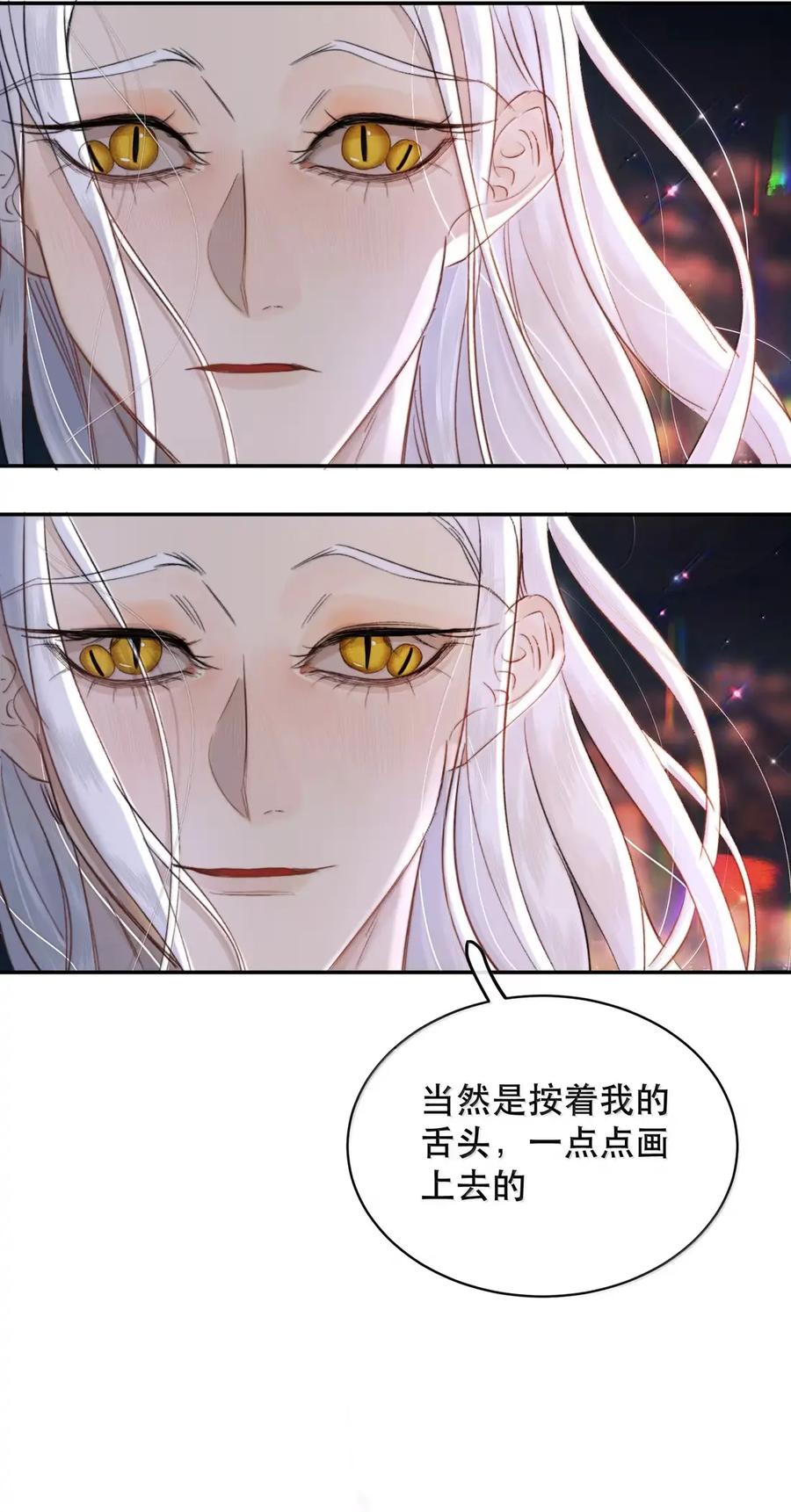 《无法推开的忠犬》092 霍冥失踪了 第42页
