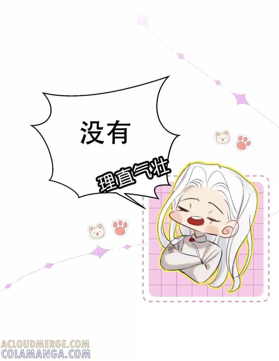 《无法推开的忠犬》092 霍冥失踪了 第43页