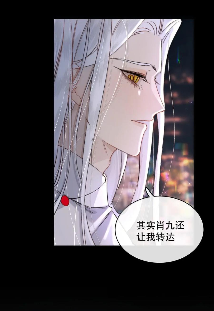 《无法推开的忠犬》092 霍冥失踪了 第30页