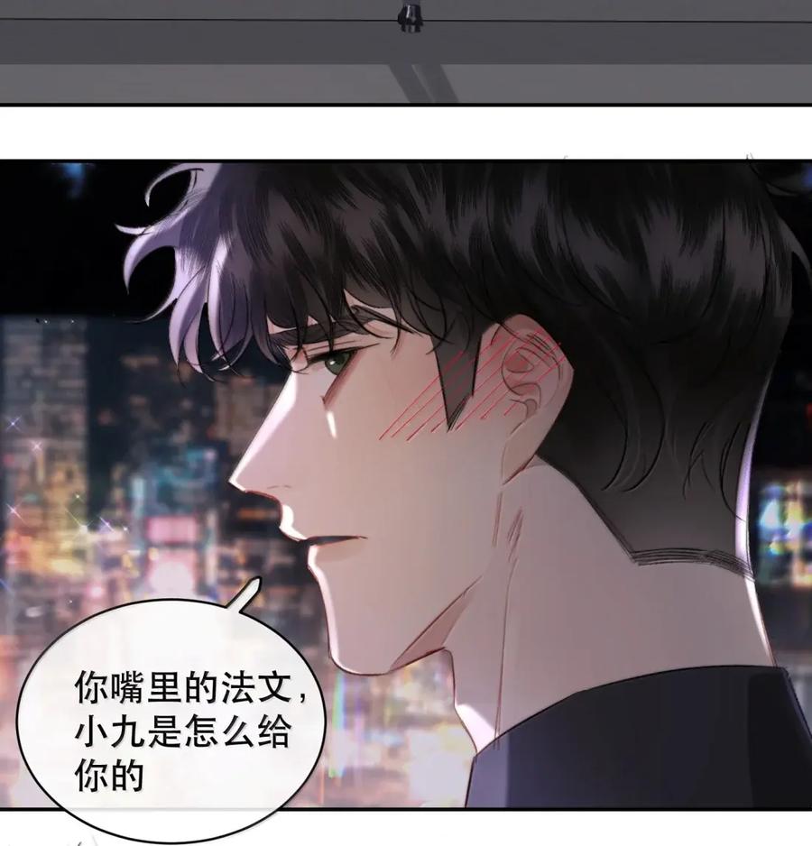 《无法推开的忠犬》092 霍冥失踪了 第41页