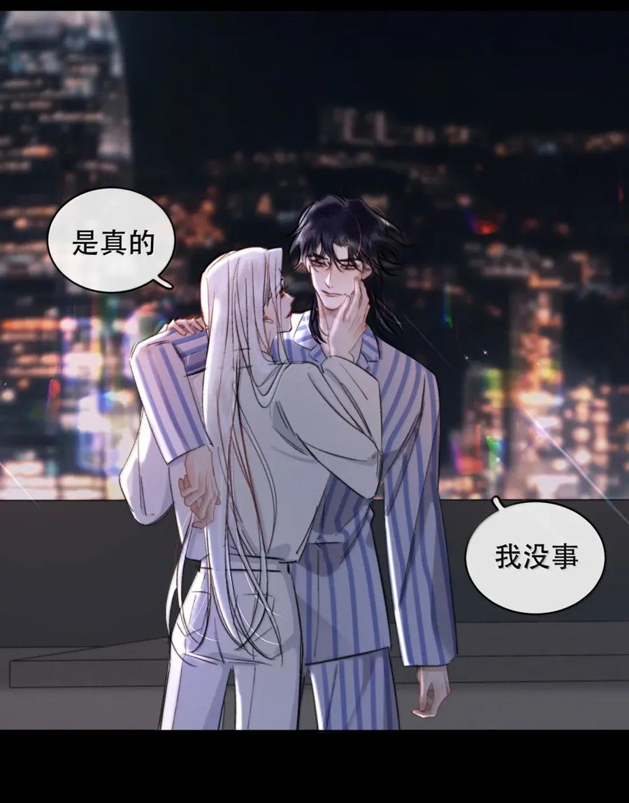 《无法推开的忠犬》092 霍冥失踪了 第26页