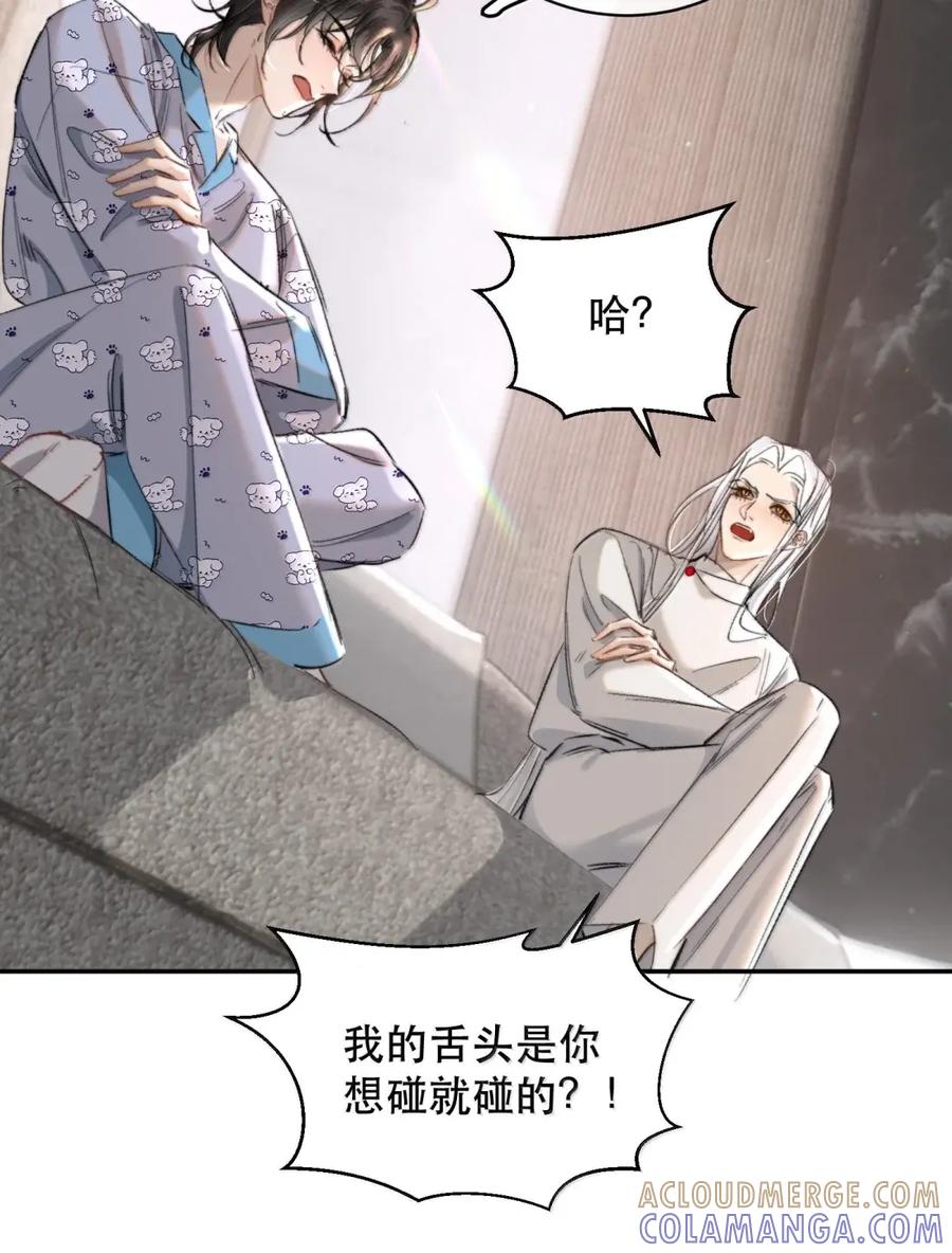 《无法推开的忠犬》092 霍冥失踪了 第46页