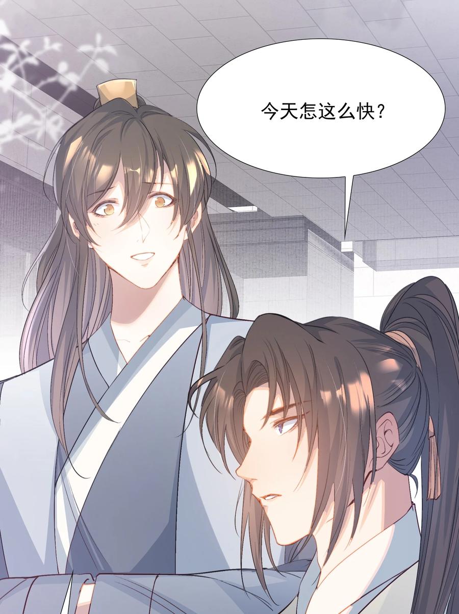 《乱世为王》077 蝶恋花·家 第3页
