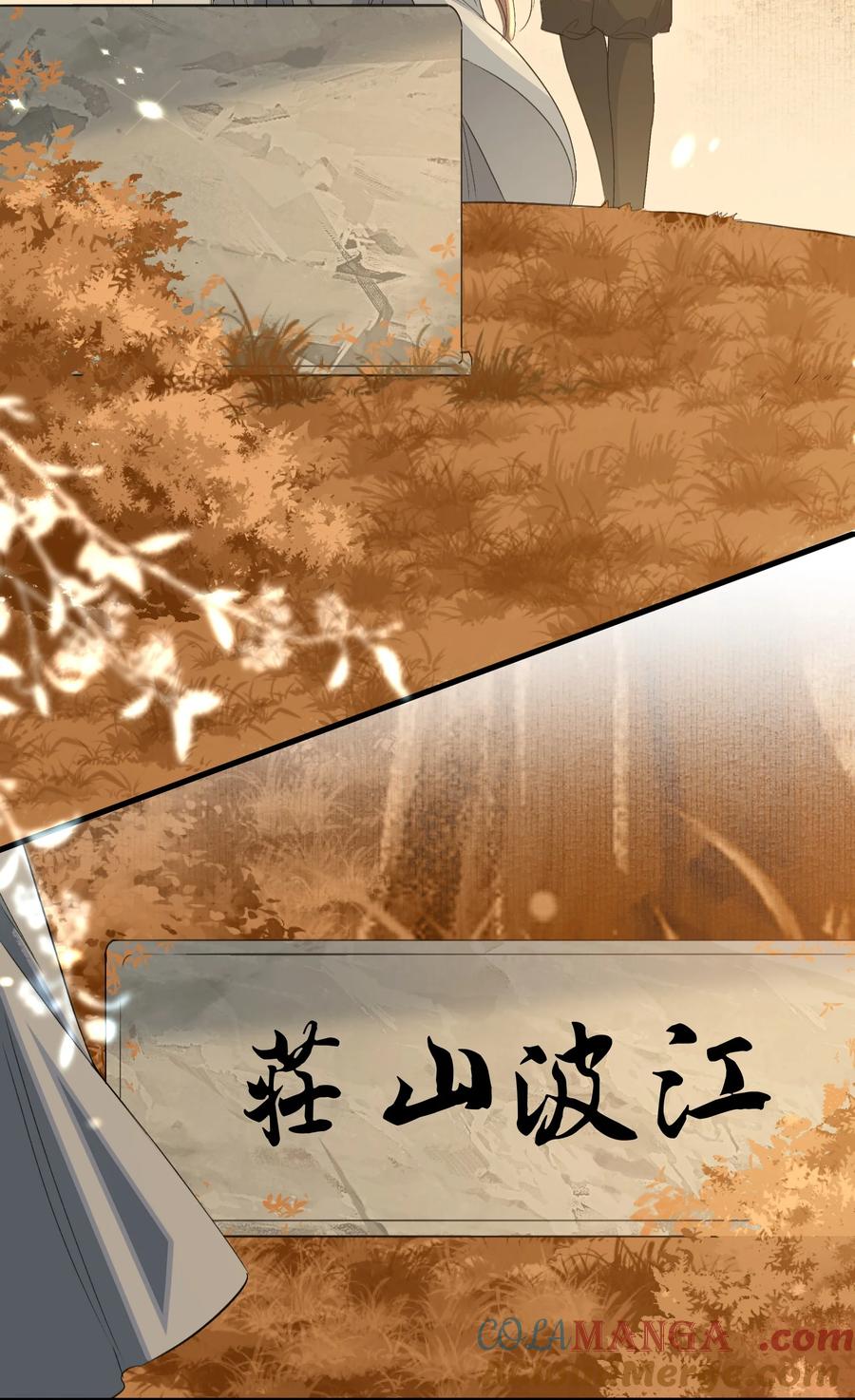 《乱世为王》077 蝶恋花·家 第13页