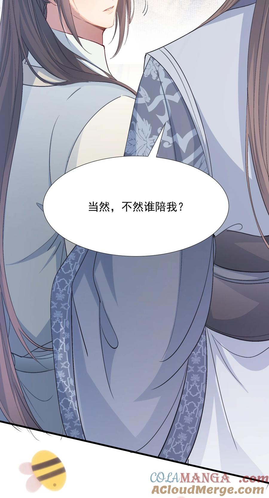 《乱世为王》077 蝶恋花·家 第7页