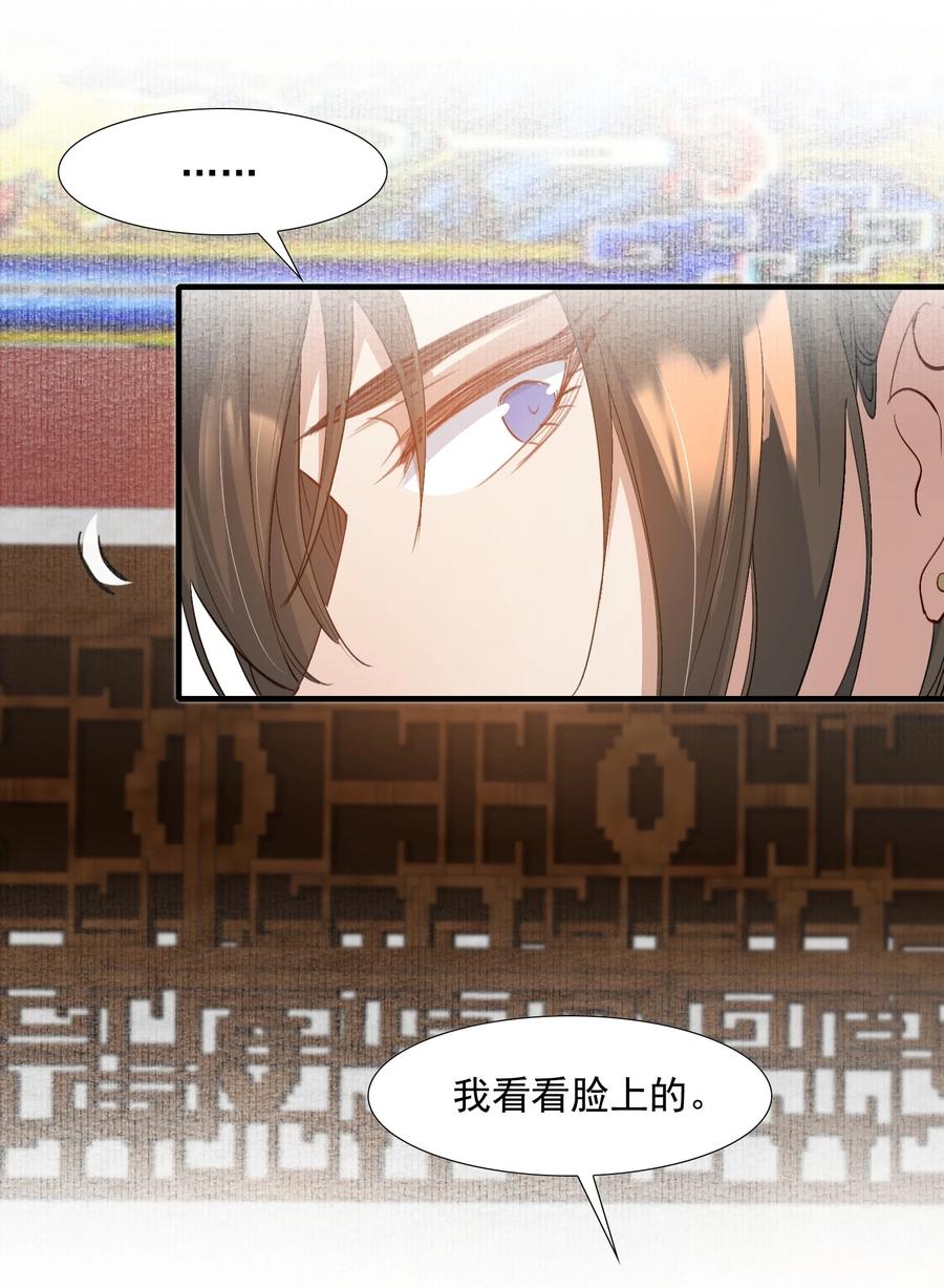 《乱世为王》077 蝶恋花·家 第45页