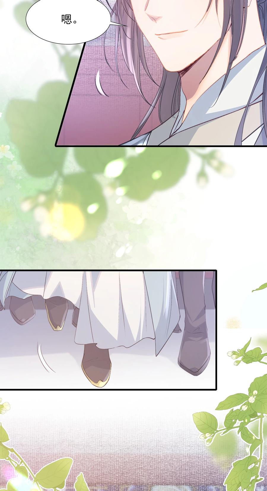 《乱世为王》078 蝶恋花·上京（上） 第15页