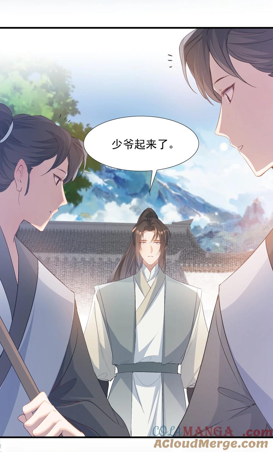 《乱世为王》078 蝶恋花·上京（上） 第4页