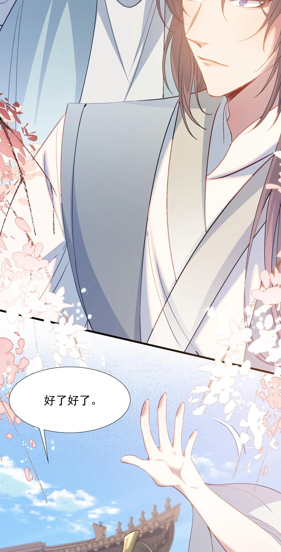 《乱世为王》078 蝶恋花·上京（上） 第32页