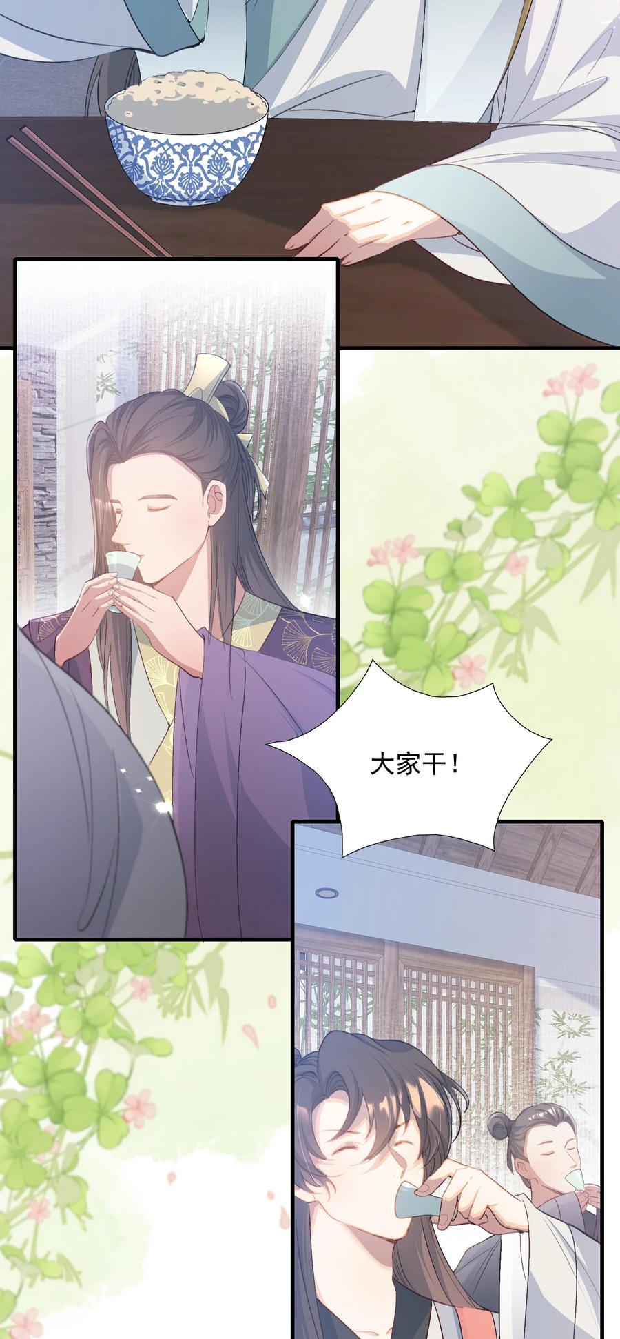 《乱世为王》078 蝶恋花·上京（上） 第27页