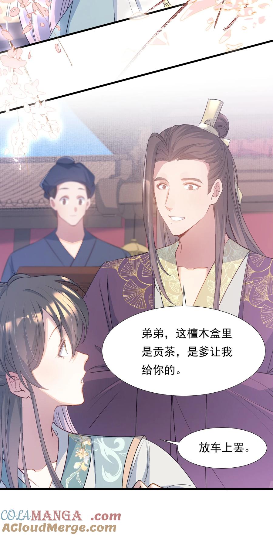 《乱世为王》078 蝶恋花·上京（上） 第34页