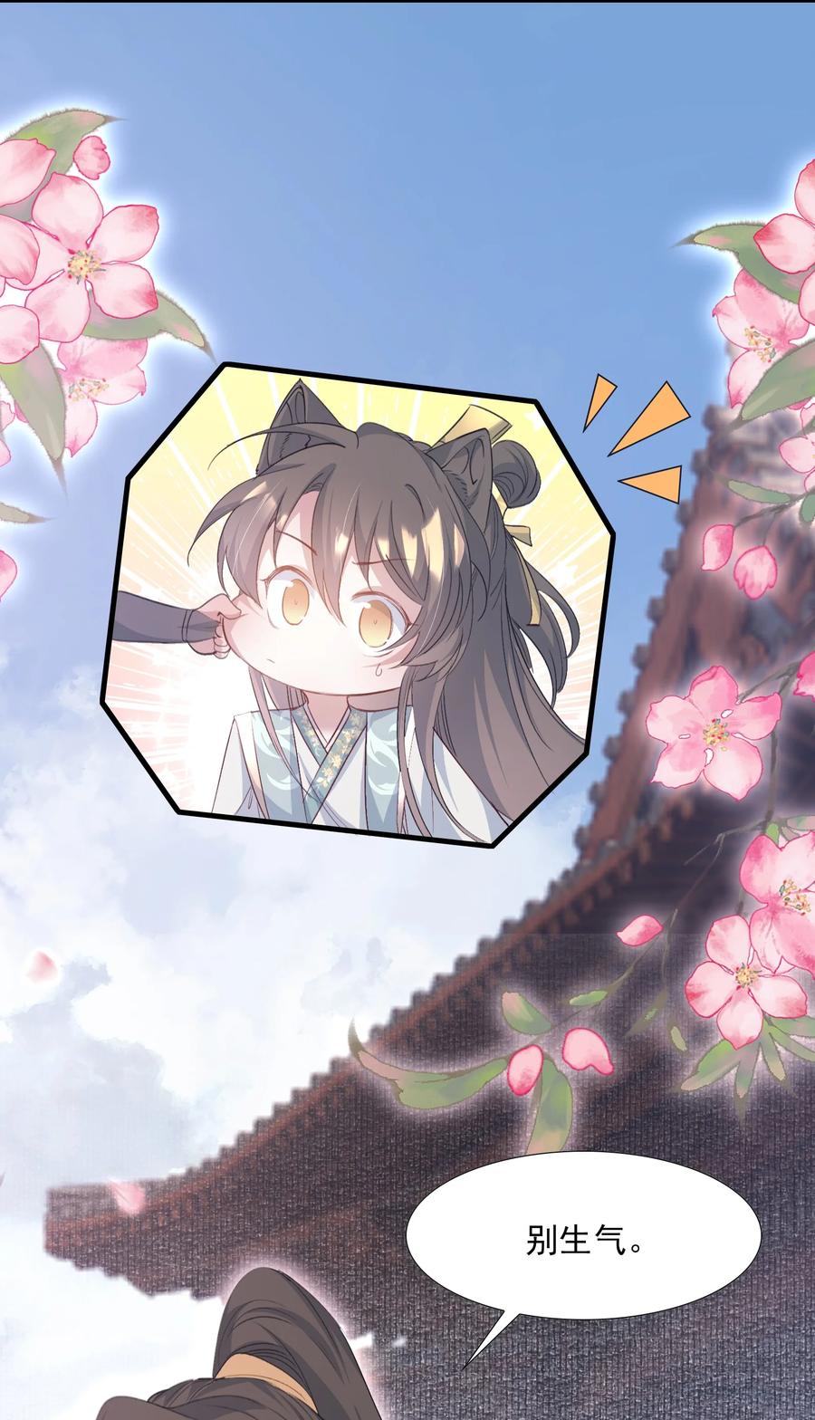 《乱世为王》079 蝶恋花·上京（下） 第48页