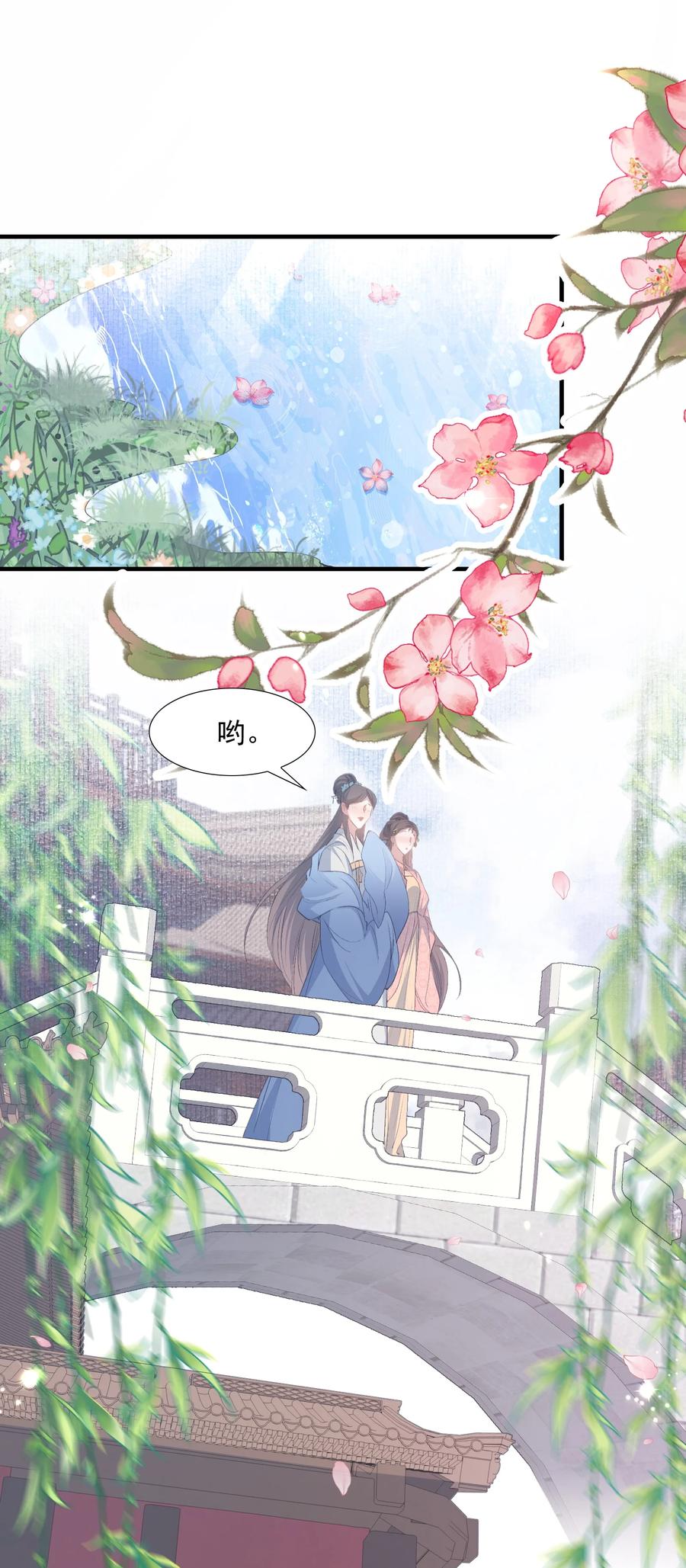《乱世为王》079 蝶恋花·上京（下） 第29页