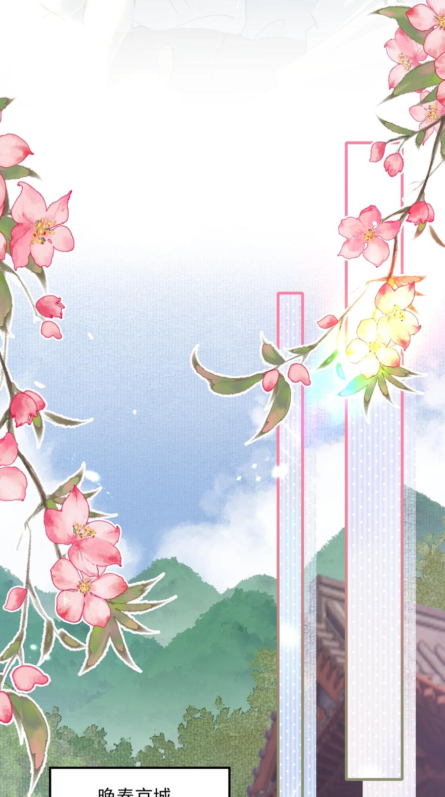 《乱世为王》079 蝶恋花·上京（下） 第20页