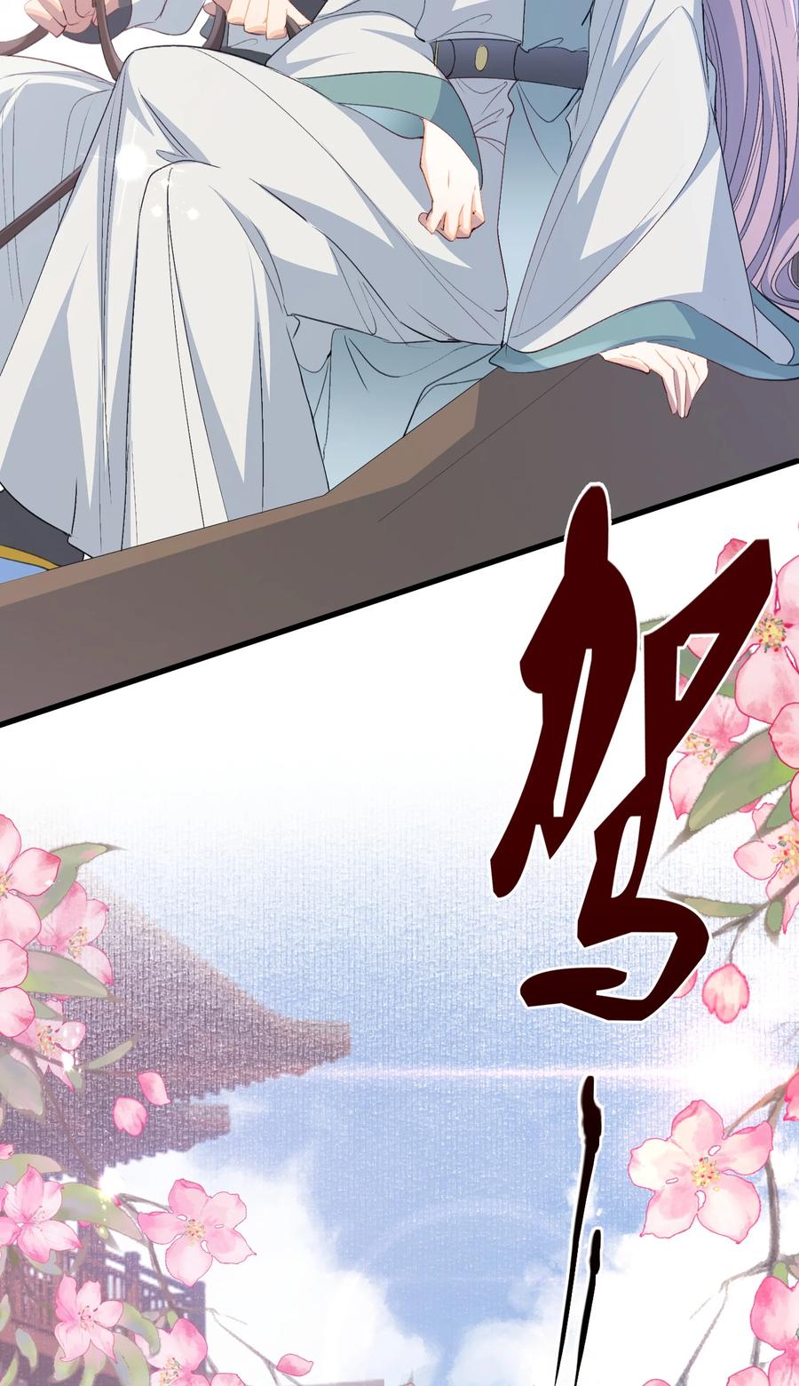 《乱世为王》079 蝶恋花·上京（下） 第27页