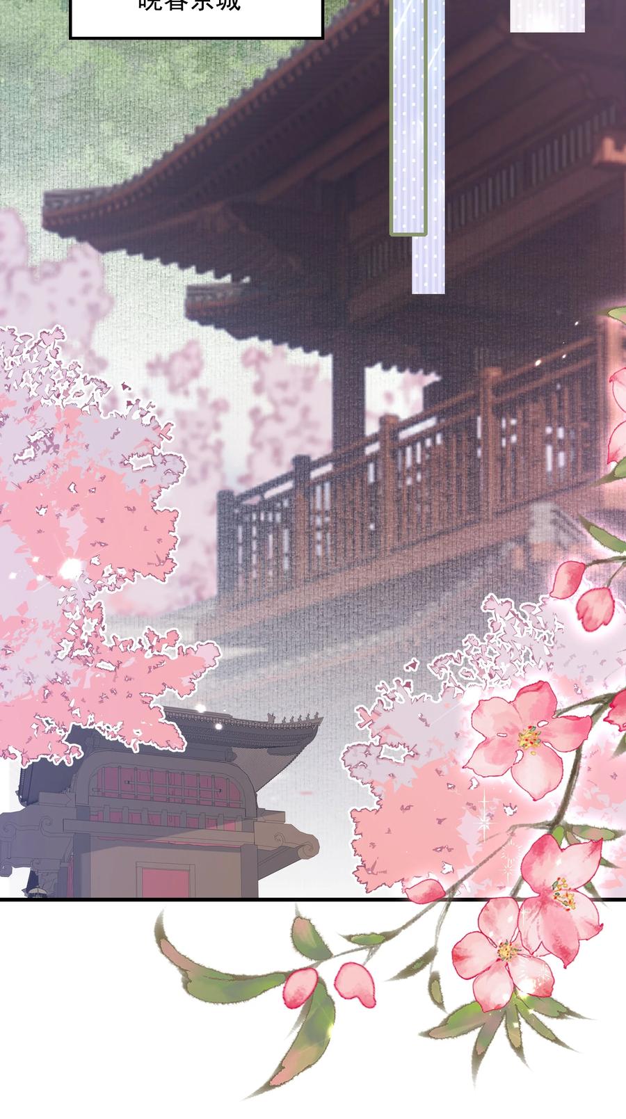 《乱世为王》079 蝶恋花·上京（下） 第21页