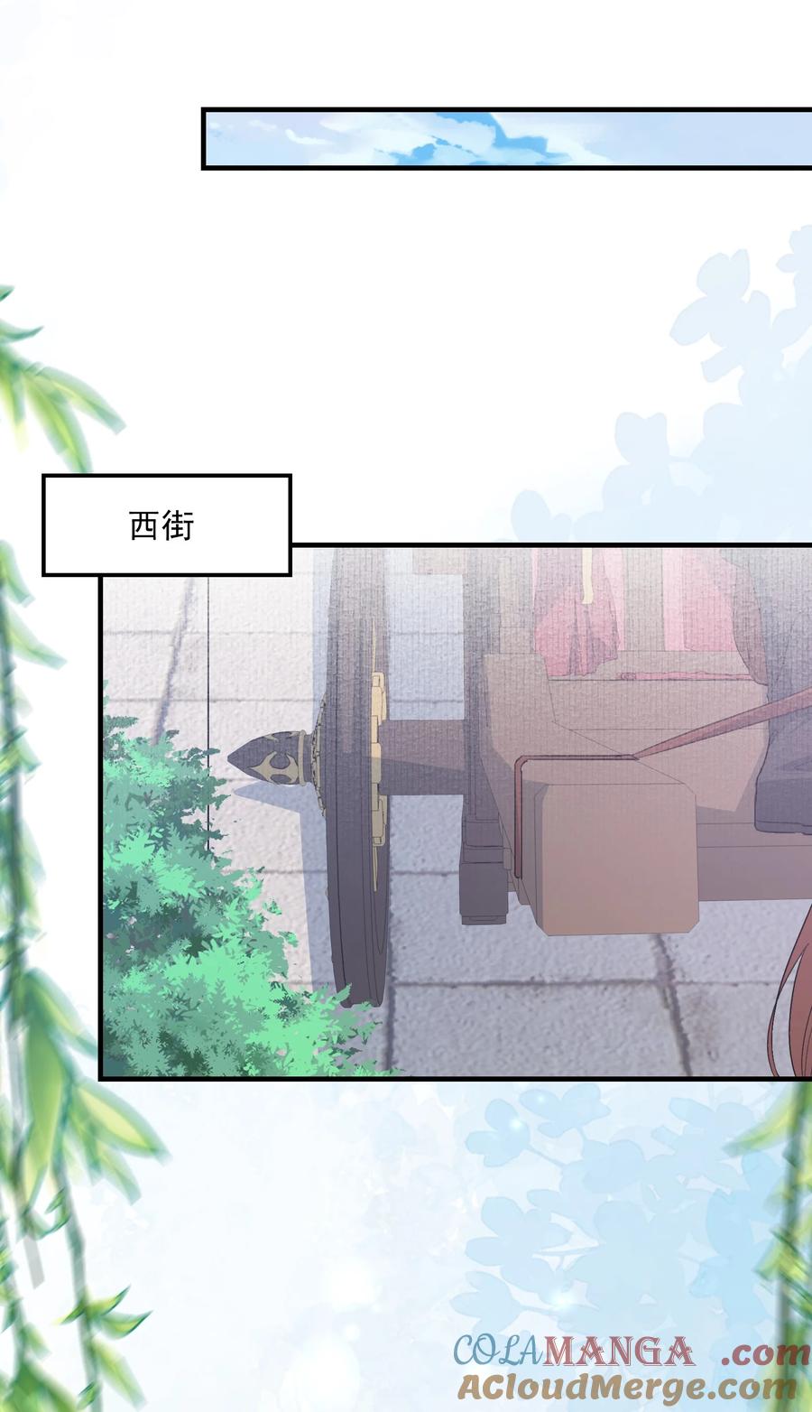 《乱世为王》079 蝶恋花·上京（下） 第34页