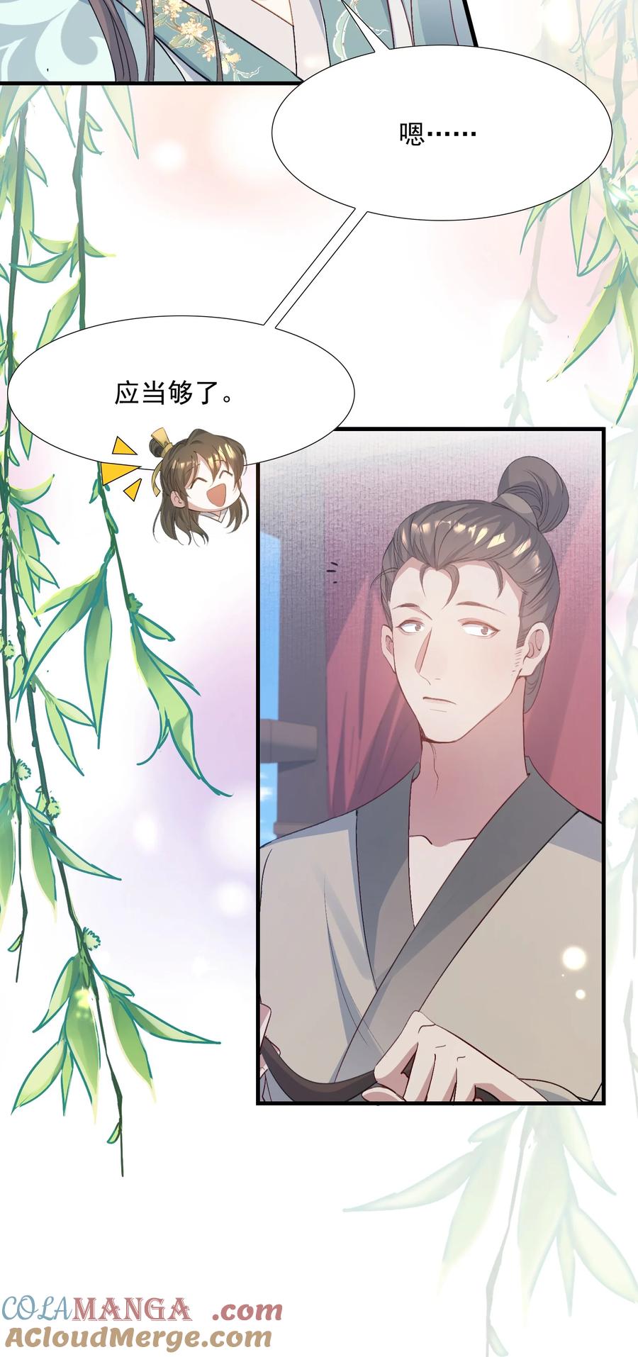 《乱世为王》079 蝶恋花·上京（下） 第13页