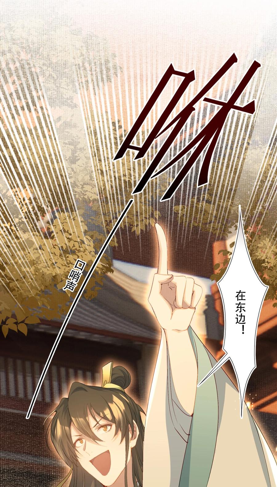 《乱世为王》080 满江红·进城 第27页