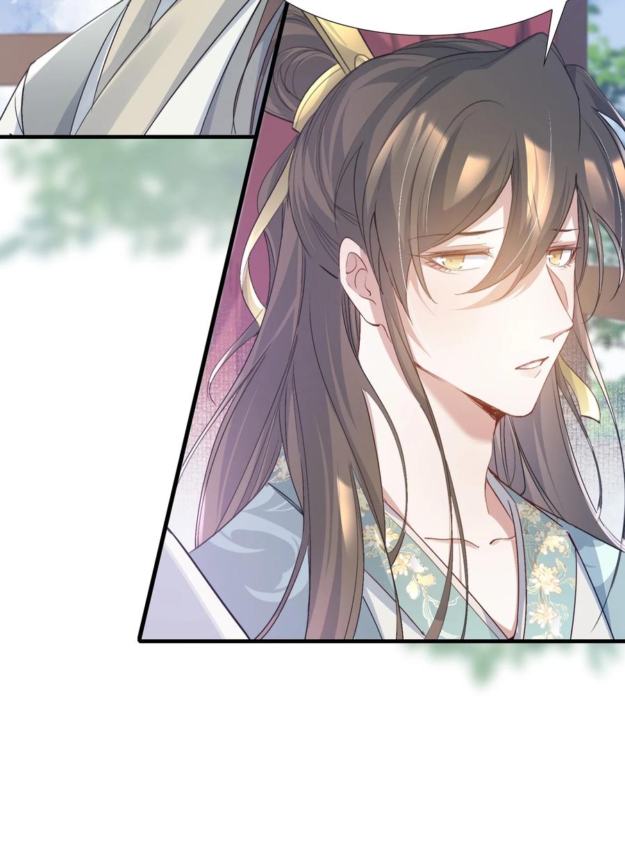 《乱世为王》080 满江红·进城 第6页