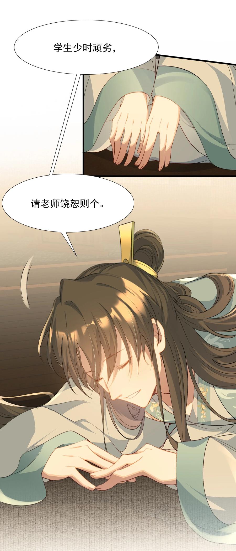《乱世为王》080 满江红·进城 第21页