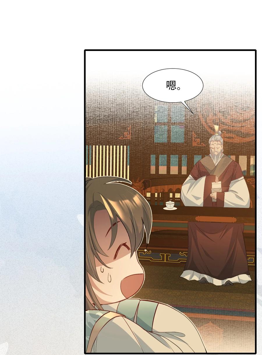 《乱世为王》080 满江红·进城 第17页