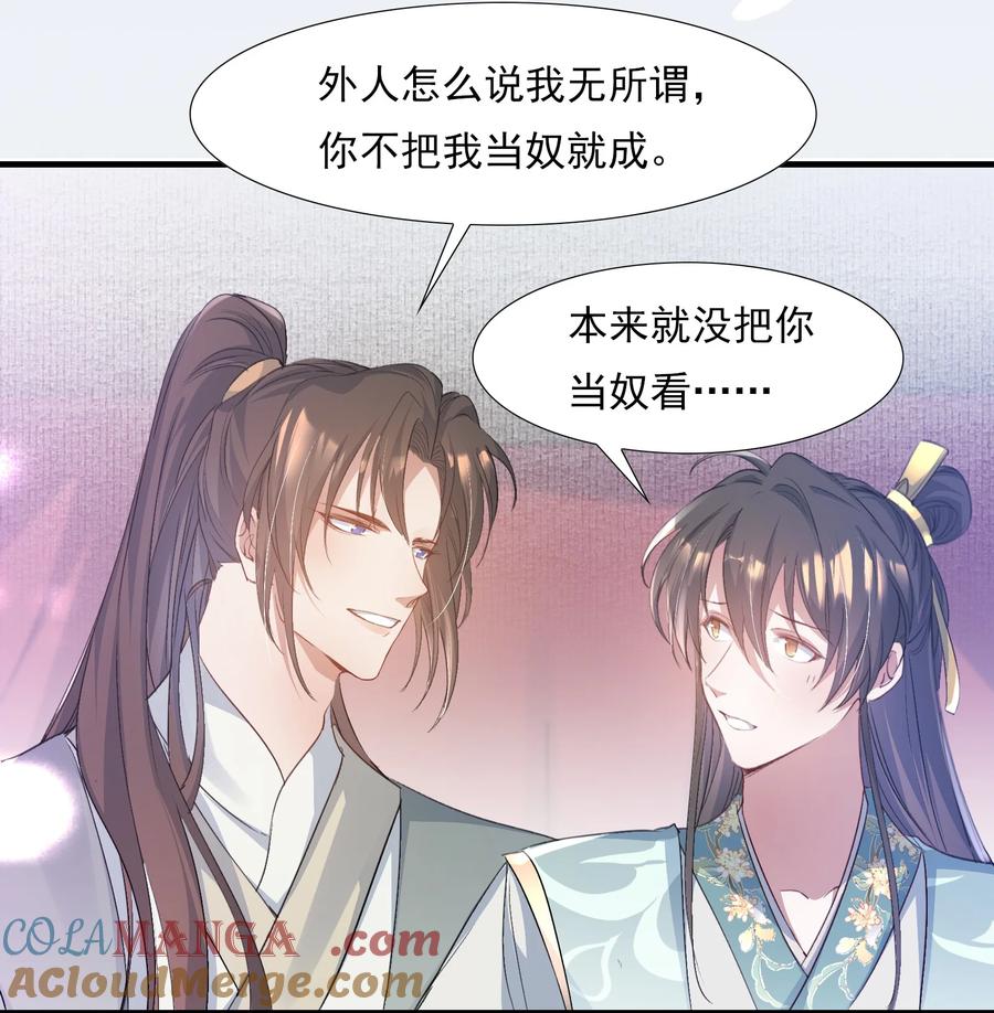 《乱世为王》080 满江红·进城 第4页