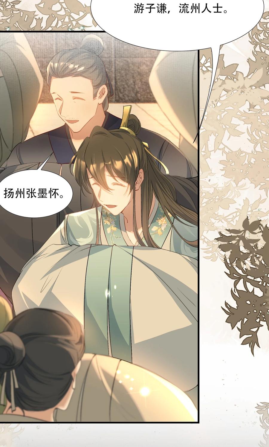 《乱世为王》080 满江红·进城 第30页
