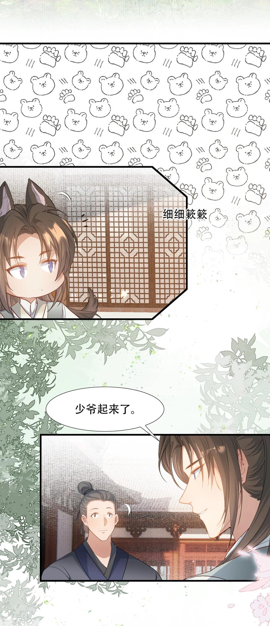 《乱世为王》080 满江红·进城 第42页