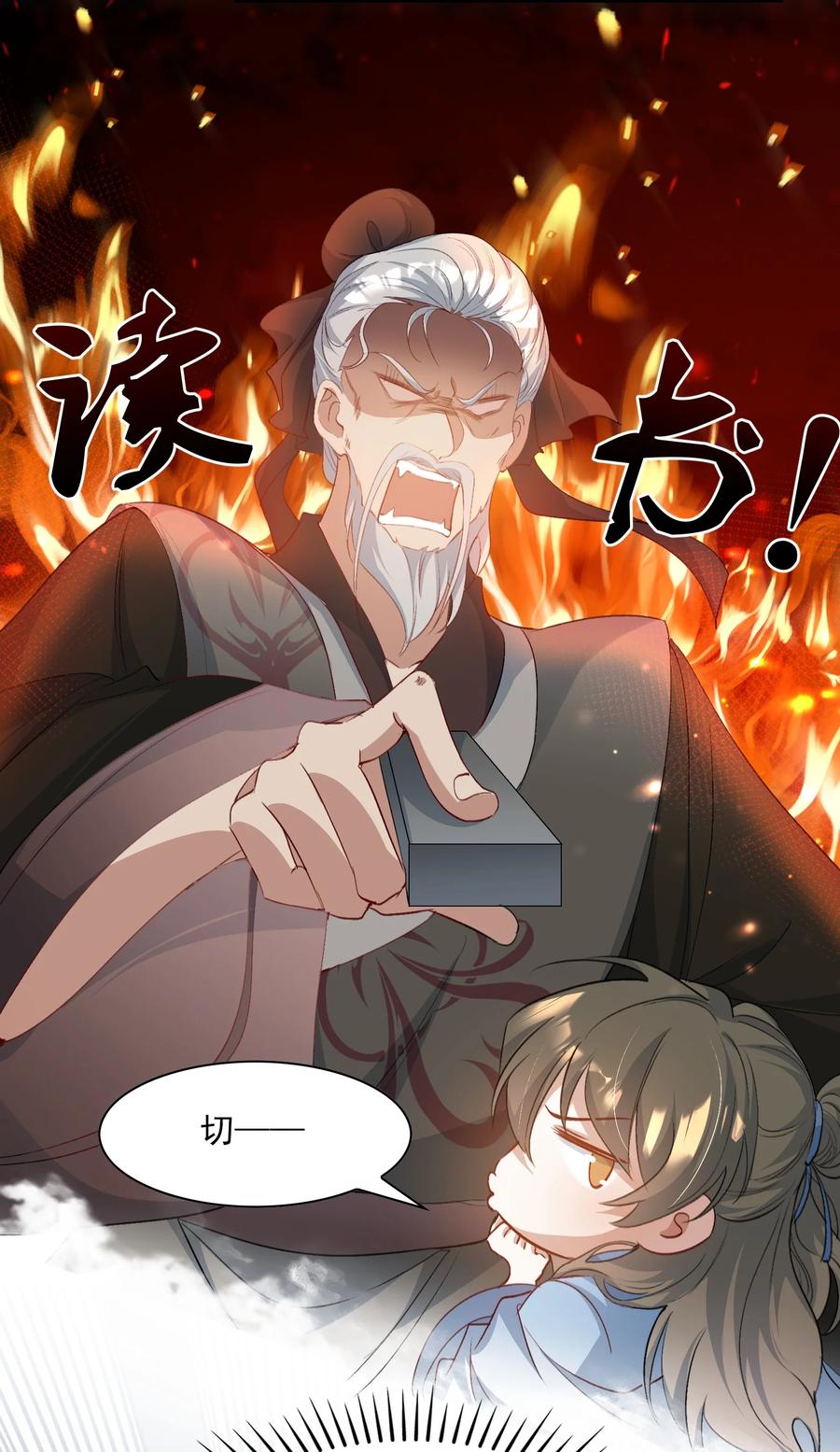 《乱世为王》080 满江红·进城 第14页