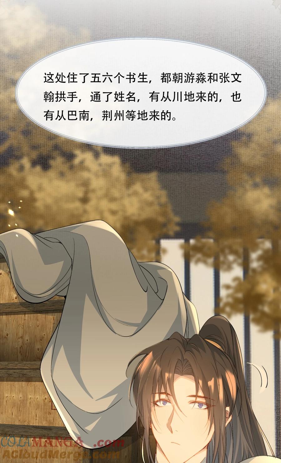 《乱世为王》080 满江红·进城 第31页