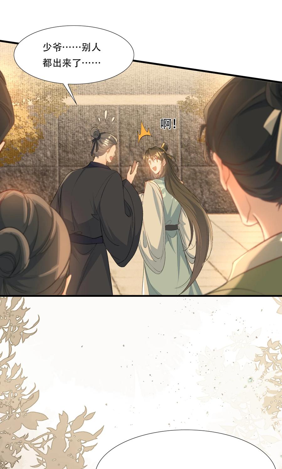 《乱世为王》080 满江红·进城 第29页
