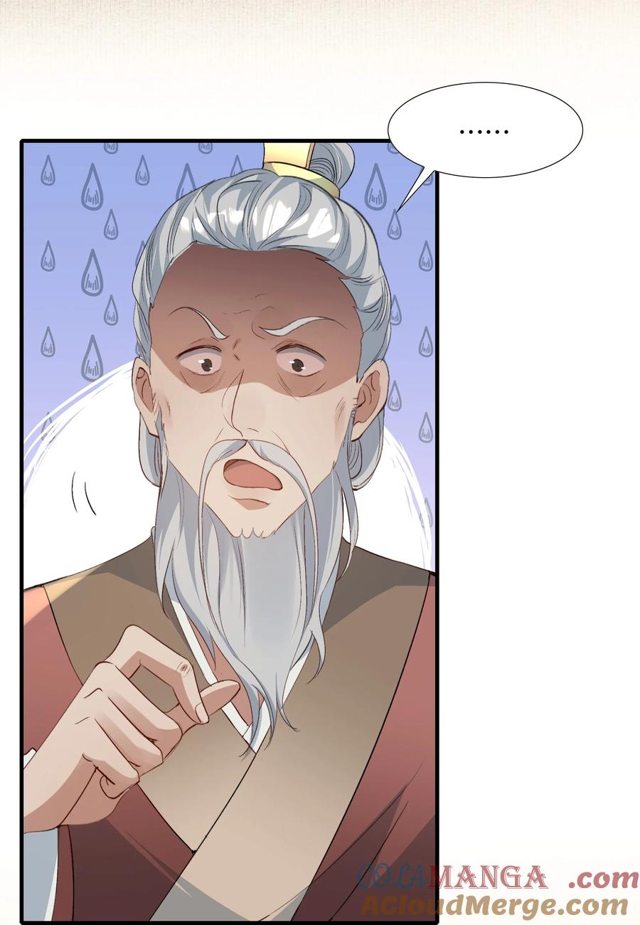 《乱世为王》080 满江红·进城 第22页