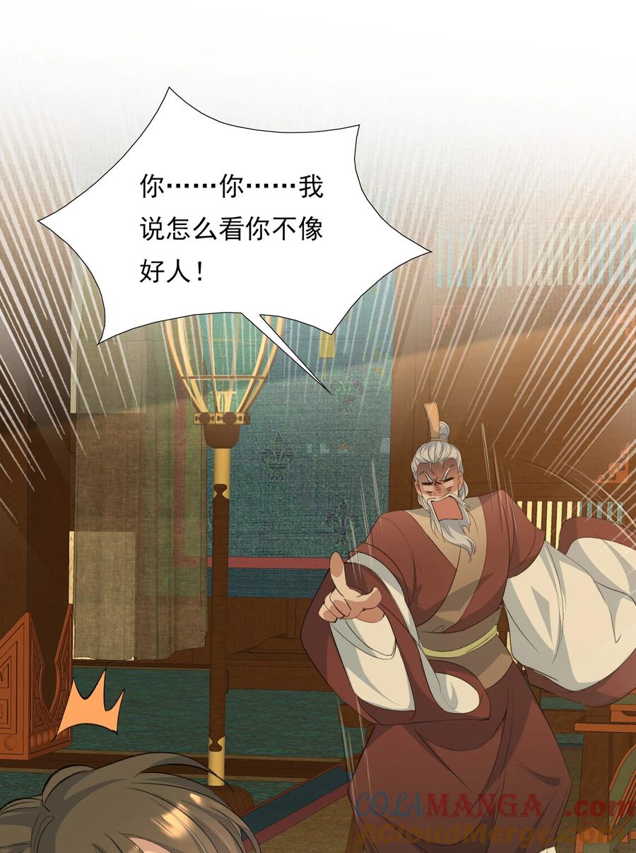 《乱世为王》080 满江红·进城 第19页