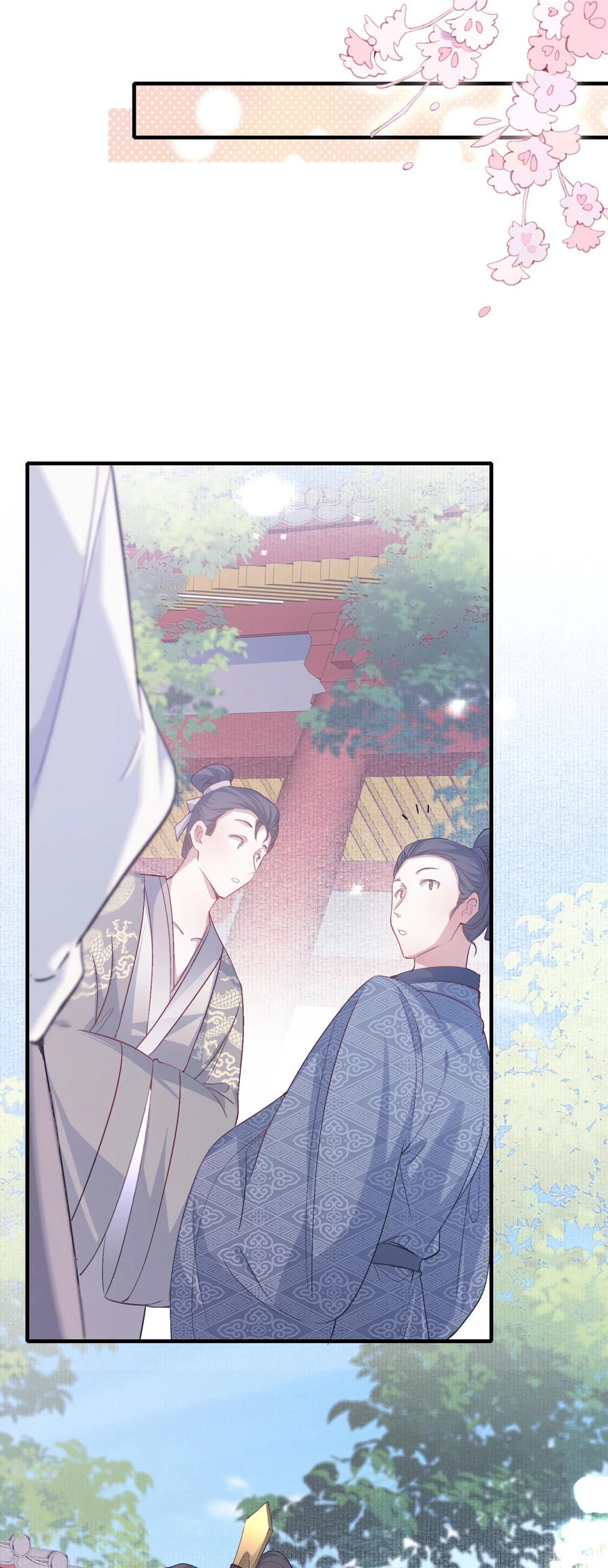 《乱世为王》081 满江红·邀约 第15页