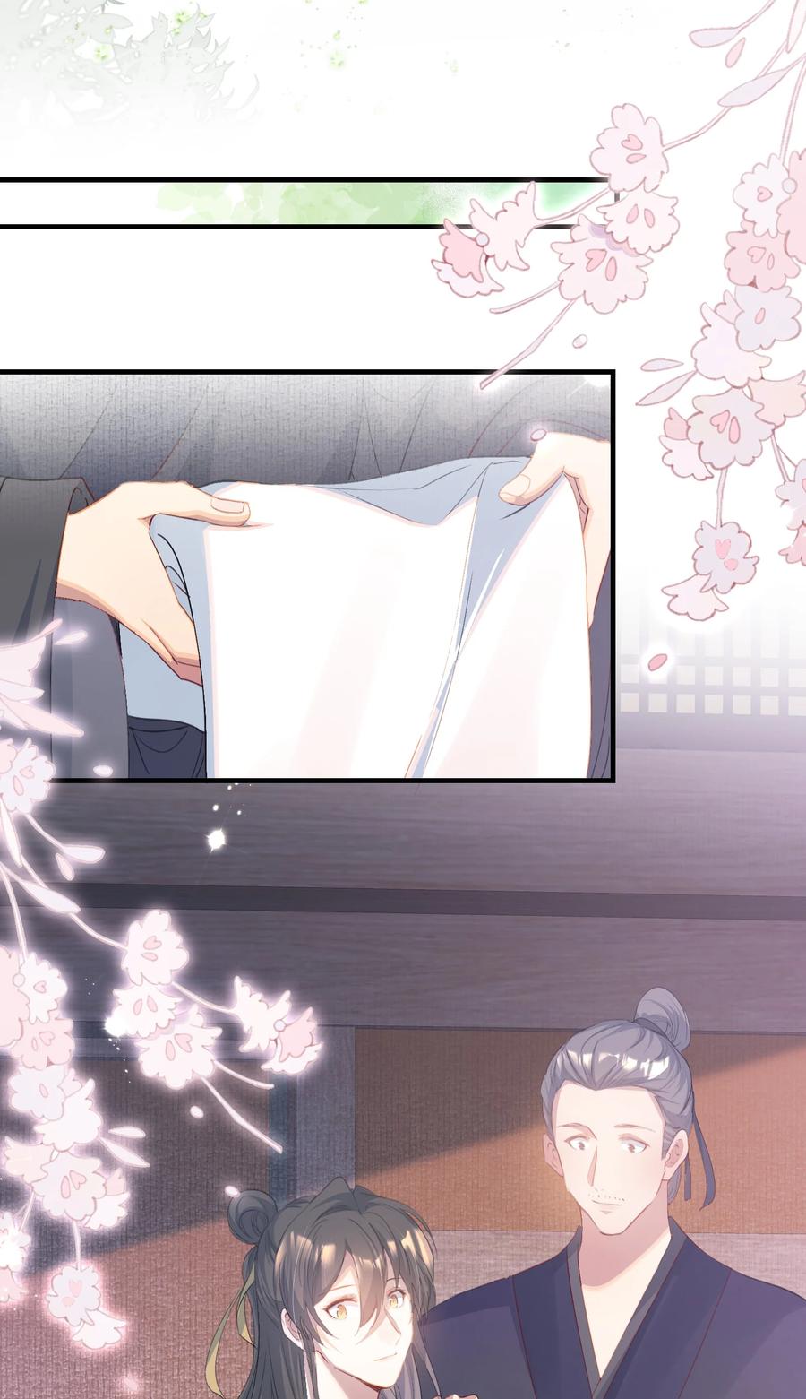 《乱世为王》081 满江红·邀约 第3页