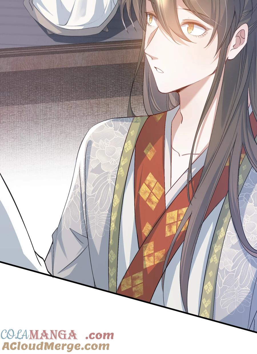 《乱世为王》081 满江红·邀约 第10页