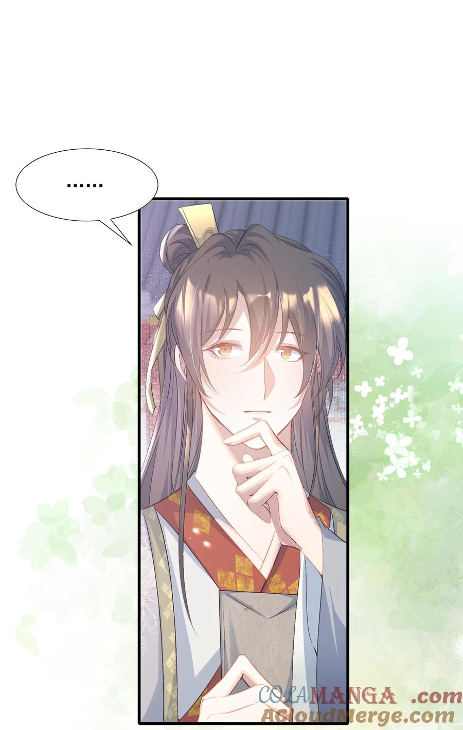 《乱世为王》081 满江红·邀约 第22页