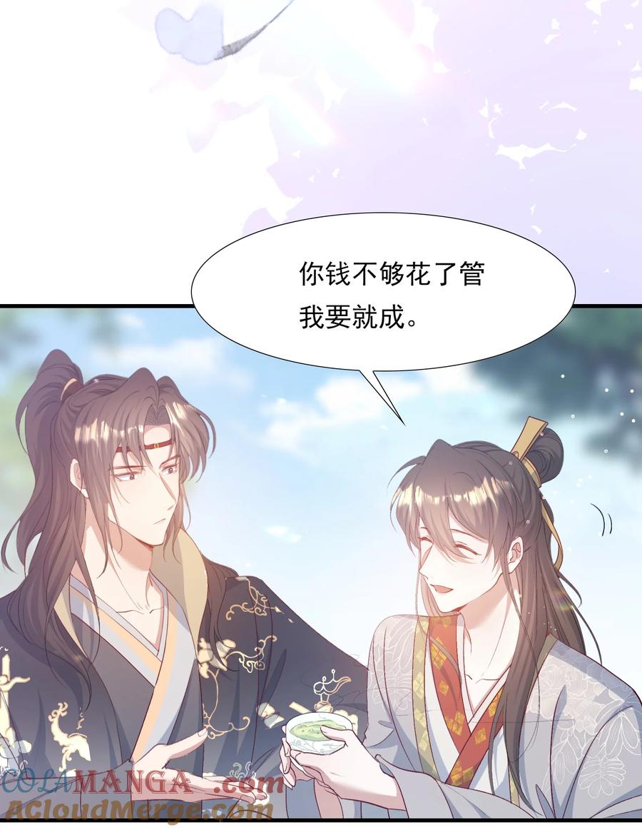 《乱世为王》082 满江红·故人 第22页