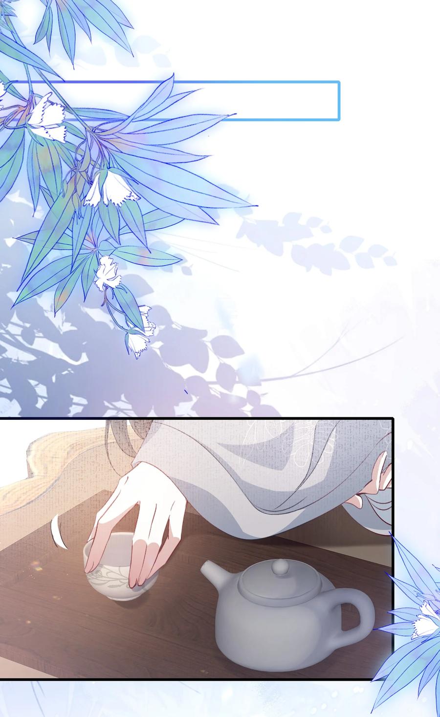 《乱世为王》082 满江红·故人 第5页