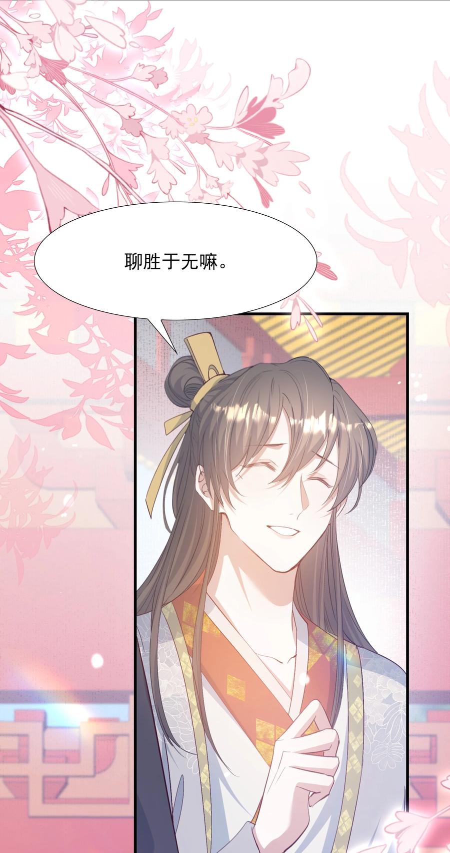 《乱世为王》082 满江红·故人 第26页