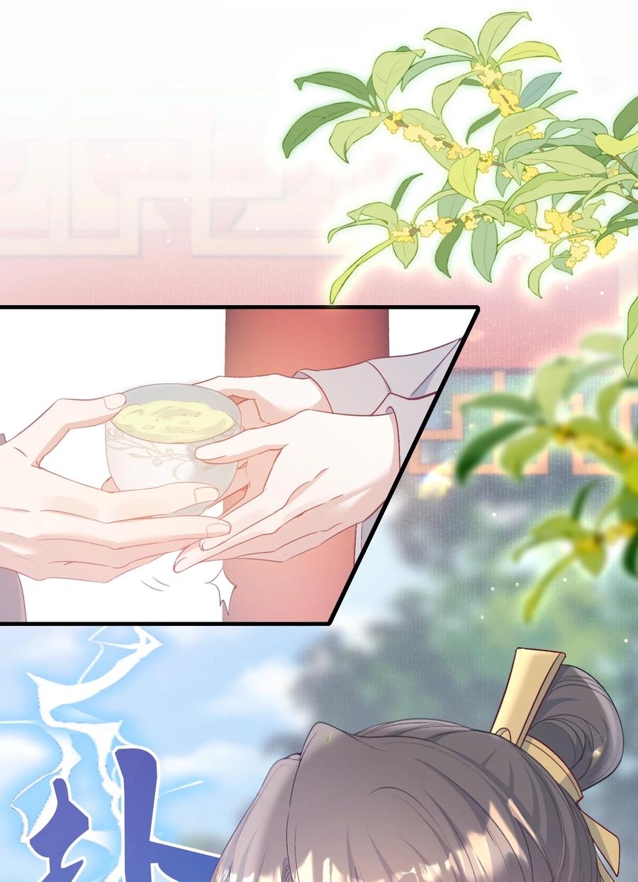 《乱世为王》082 满江红·故人 第23页