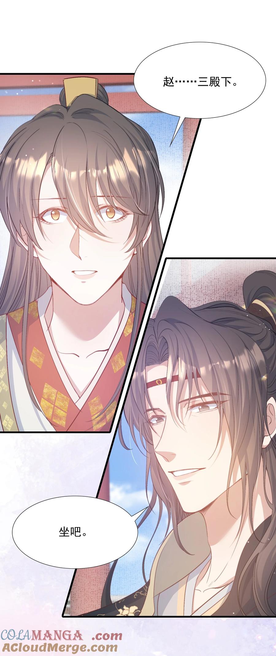 《乱世为王》082 满江红·故人 第10页