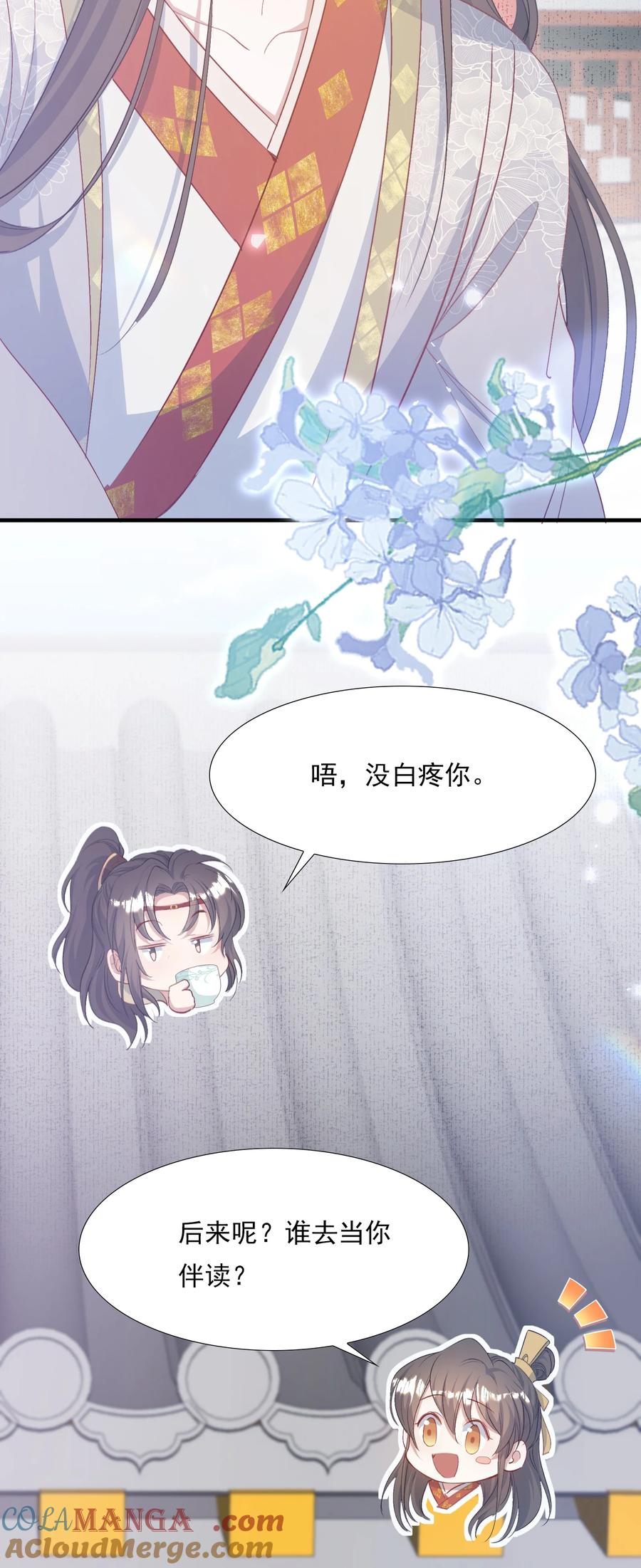 《乱世为王》082 满江红·故人 第37页