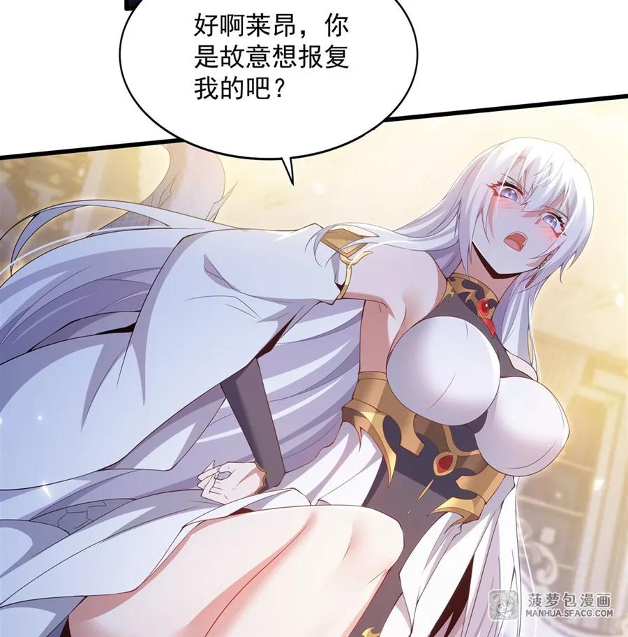 闭嘴恶龙我不想再跟你带孩子了 - 10 虎落平阳被龙欺 第35页
