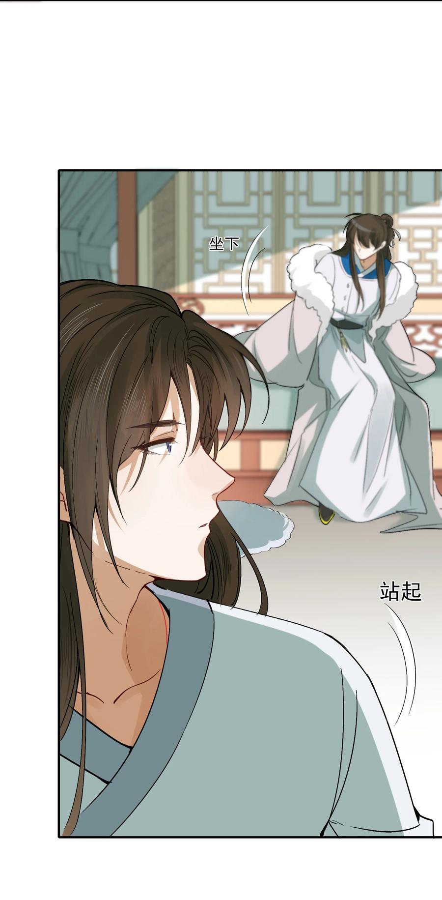 《乱世为王》010 摸鱼儿·教我 第33页